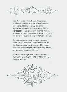 Ежедневник - Гороскоп на 2025 год. Близнецы